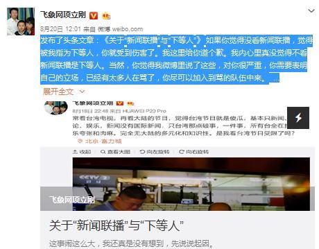 惹众怒！不看新闻联播咋就成了“下等人”？