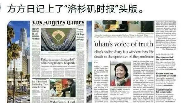为何我建议你不要再关注方方武汉日记,她从来不是一个人在战斗