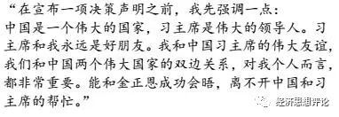 美国教授分析特朗普对中国贸易制裁的声明、及中国如何应对的建议