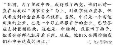 美国教授分析特朗普对中国贸易制裁的声明、及中国如何应对的建议