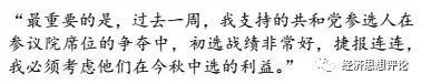 美国教授分析特朗普对中国贸易制裁的声明、及中国如何应对的建议