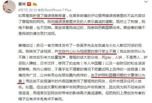 吴京一家人的国籍被质疑的来龙去脉是什么?