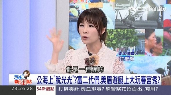 海天盛筵后续？台湾富二代荒淫派对：随时上演活春宫