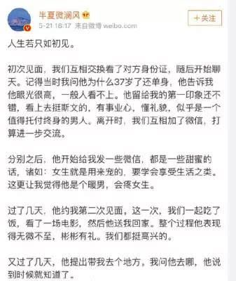 在翟欣欣眼中的“渣男”苏享茂，是怎么成为她猎物的？