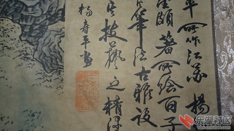 宋朝马远、明朝杨寿平字画赏析