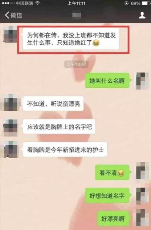 南宁护士门事件，护士不雅视频大肆传播（真相曝光）