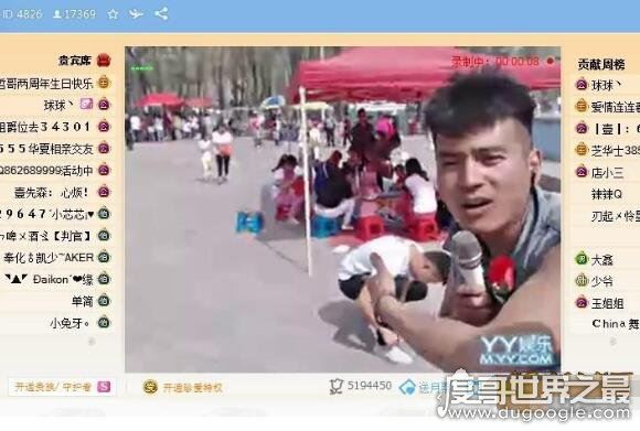 最火户外主播mc小白龙是人渣,险些让师傅赵本六退出YY