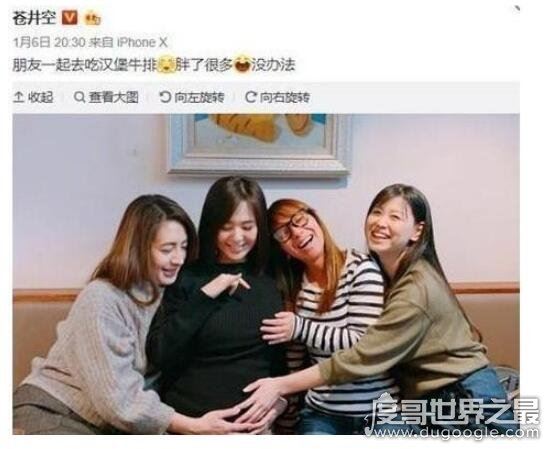 苍井空宣布怀孕，喜获双胞胎的她得到了很多人的祝福