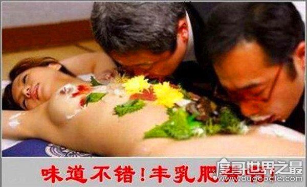 日本人体盛宴，一种极端变态的吃饭方式(艺妓要求超严格)