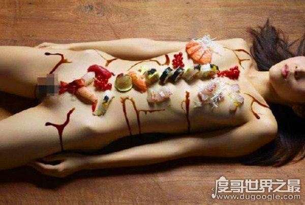 日本人体盛宴,一种极端变态的吃饭方式(艺妓要求超严格)