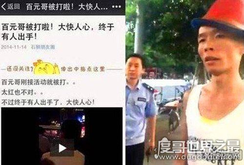 深圳百元哥原版视频，无下限的诈骗行为终迎来路人围殴
