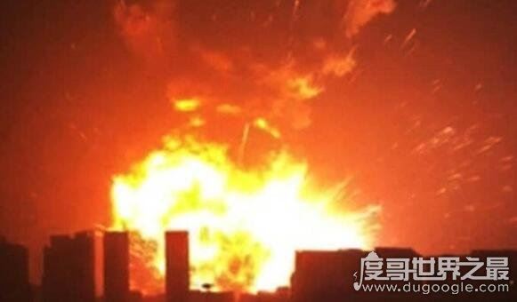 天津滨海新区爆炸事件，165人死亡798人受伤直接损失70亿