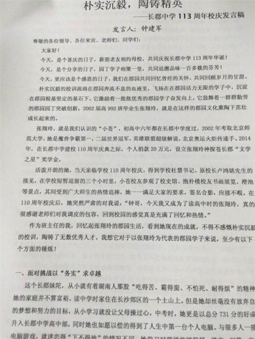 LOL著名解说小苍老师下海了，真名张翔玲还是位学霸