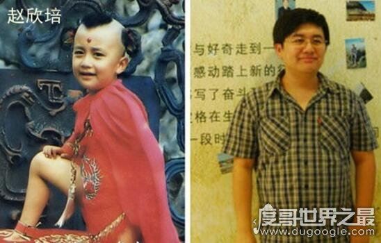 老版西游记红孩儿扮演者赵欣培，学历最高的童星
