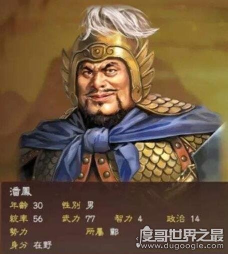 潘凤为什么叫无双上将，出场时自我吹嘘很厉害(结果被华雄秒了)