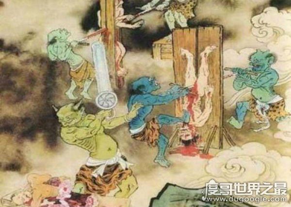 十八层地狱详细图解,你搞错了(并不是一层层直到十八层)
