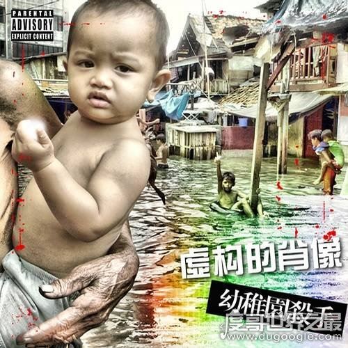 幼稚园杀手真实身份揭秘，史上最神秘的中国Rapper(从未露面)