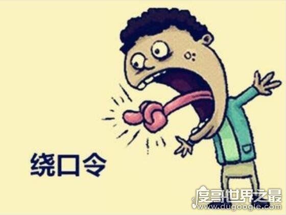 刘奶奶绕口令完整版,L/N不分的人趁早放弃(全程蒙圈)