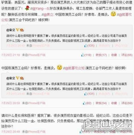 袁立为什么是劣迹艺人，袁立被封杀原因黑历史曝光