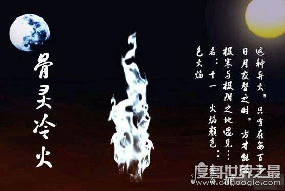 斗破苍穹异火排行榜,排名第一的帝炎吞噬22种异火融合而成