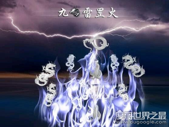 斗破苍穹异火排行榜,排名第一的帝炎吞噬22种异火融合而成