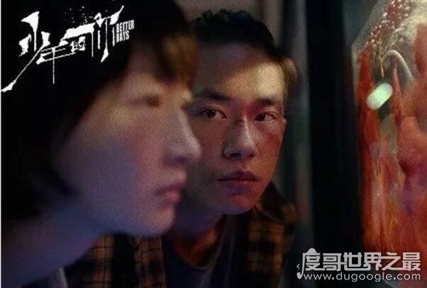 电影推荐2019豆瓣高分榜前十名单，《少年的你》上映3天破6亿