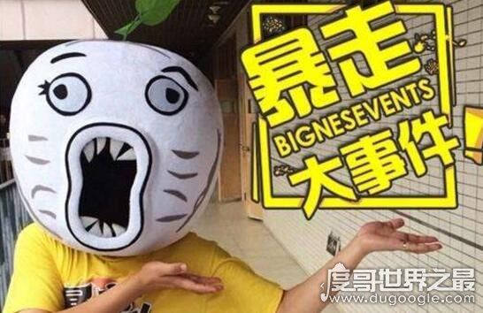 王尼玛本人照片曝光,王尼玛离职暴走漫画背后原因