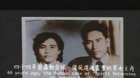 1958年台湾朱秀华事件，竟然是借尸还魂