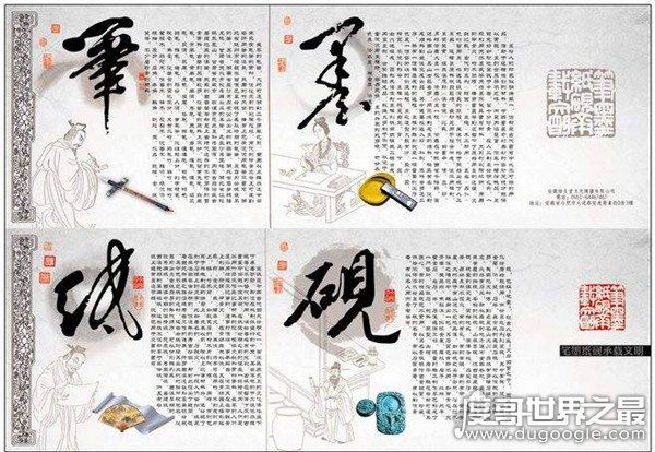 文房四宝是指什么，指的是笔、墨、纸、砚(与新文房四宝不同)