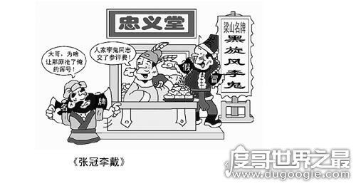 张冠李戴的意思,比喻认错了对象或者是弄错了事实