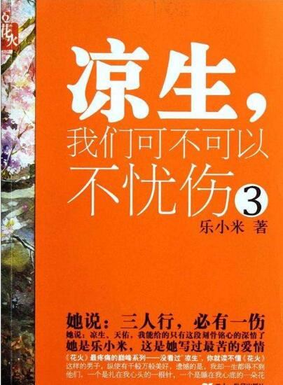 10本超好看的言情小说推荐,言情现代小说排行榜