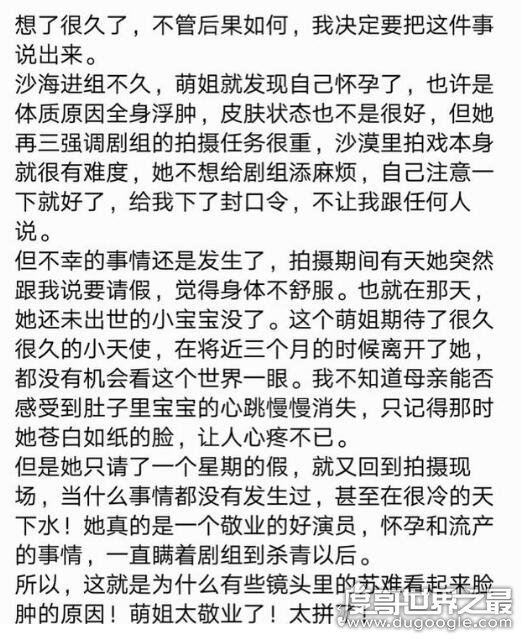 张萌整容前后照对比，张萌的经纪人爆料她整容又流产