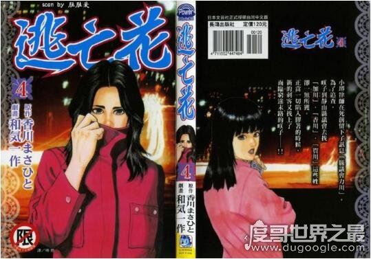 苍井空结婚老公是夜店DJ,苍老师如今从女优转型到演艺圈