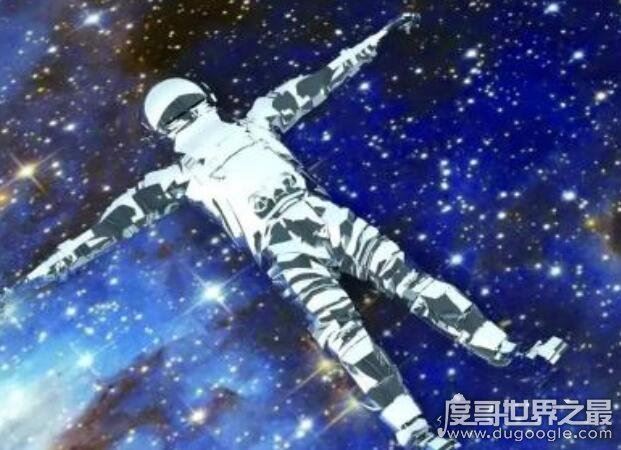 宇航员真有可能遇到太空浮尸，因为尸体在宇宙中不会腐烂