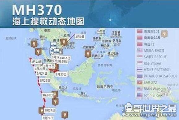 马航mh370中国不敢公布的真相，机身残骸现弹孔疑美国所为