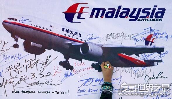 马航mh370中国不敢公布的真相,机身残骸现弹孔疑美国所为