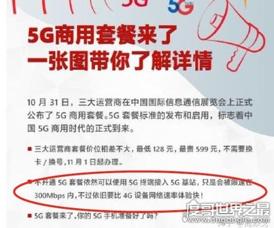 5g手机可以用4g的手机卡吗，可以用(但还是属于4g网速)