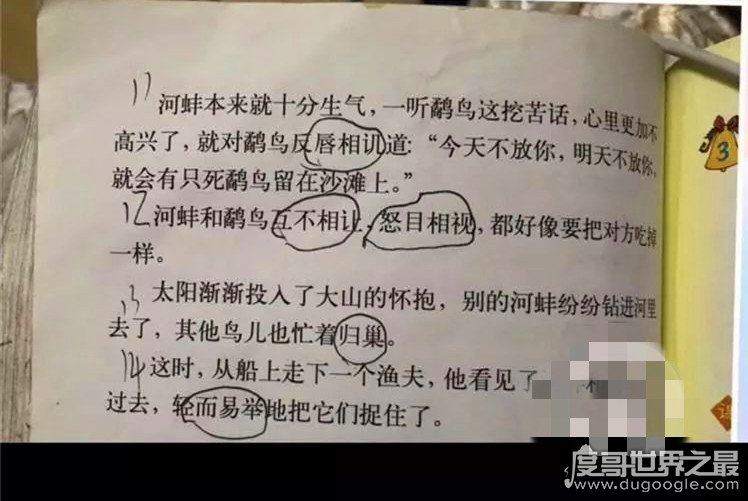 小学生质疑鹬蚌相争，嘴巴都被夹住了它们怎么说话的