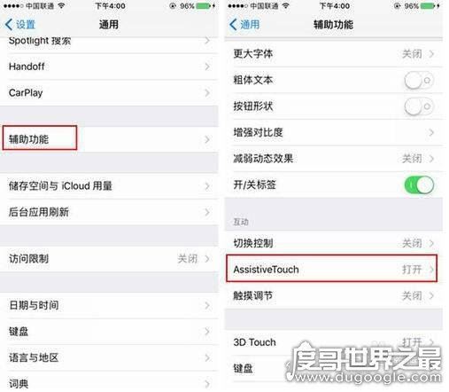 新买的苹果x怎么截图？2种方法教你轻松搞定(附步骤)