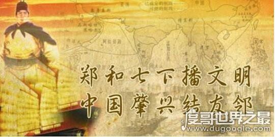 郑和几次下西洋,七下西洋/美洲其实是他发现的