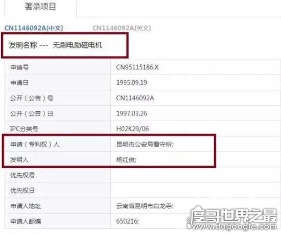 史上最牛死刑犯李红涛,2次越狱成功后发明无刷电机被改判