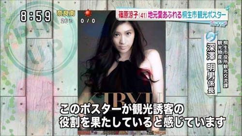 日本最强美女偶像 日本各县最美的女人是谁