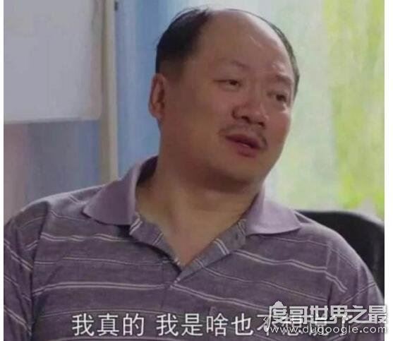 谢广坤是什么梗，他是和苏大强齐名的极品老爹大反派