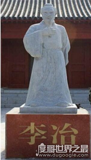 天元术的主要贡献者,金元时期著数学家李治(首次提出天元术)