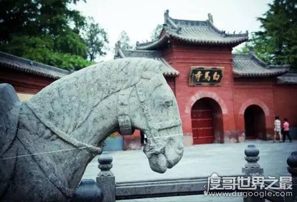 我国最早的佛寺，洛阳白马寺是中国第一座官办寺庙(已有1900多年)