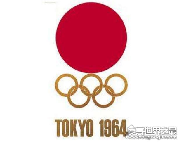 亚洲第一个举办奥运会的国家，64年第18届日本东京奥运