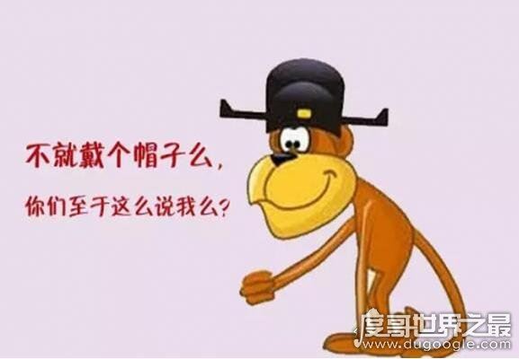 沐猴而冠讽刺谁,韩生讽刺项羽(比喻人虚有其表实则愚鲁无知)