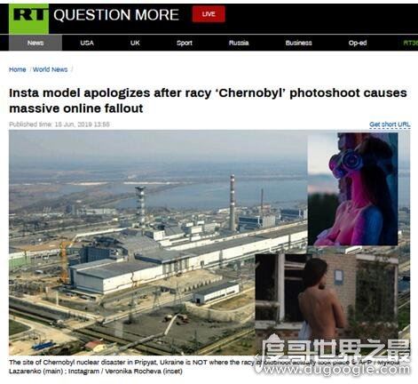 俄女模特核电站不雅照，对切尔诺贝利事件中遇难人的亵渎