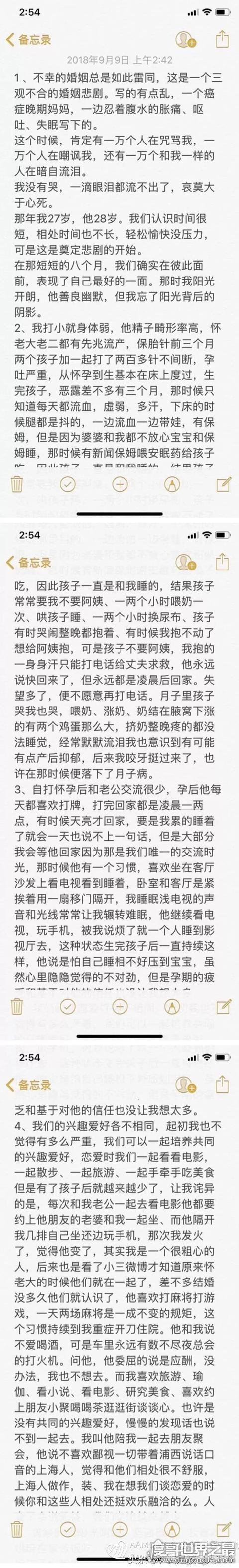 上海网络第一美女沈丽君miki，被渣男老公和小三逼得跳楼自杀