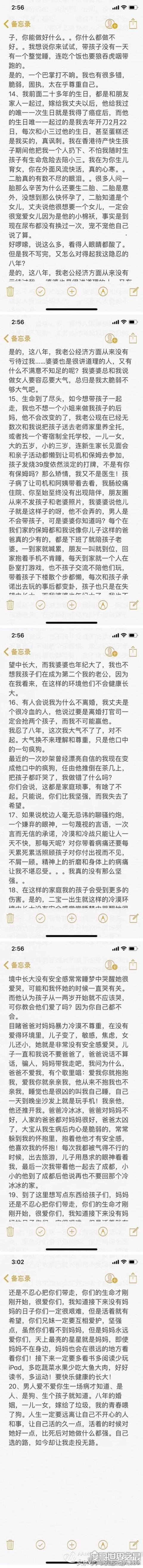 上海网络第一美女沈丽君miki，被渣男老公和小三逼得跳楼自杀